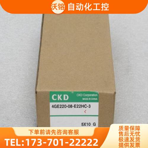 *现货销售*全新喜开理CKD电磁阀 4GE220-08-E22HC-【议价】