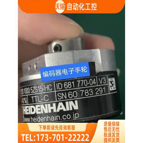 ERN1020 1000 5ZS15-HC编码器HEIDENHAIN光电【议价】