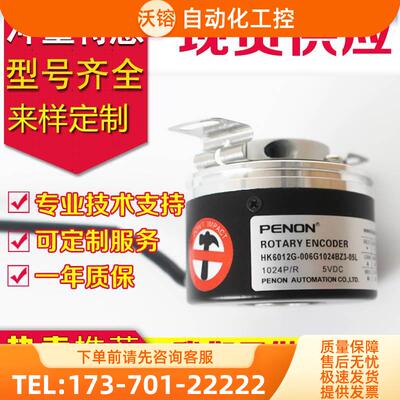 HK6012-01G1024BZ1-12-24T F C E编码器1000-360-500-600-100-200