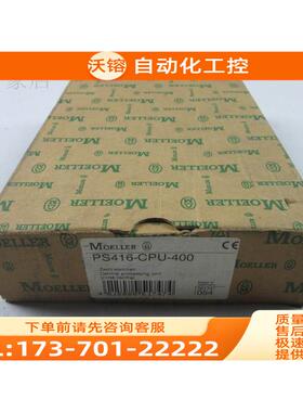 MOELLER PS416--400 模块PS416-ZBM-540 实物【议价】