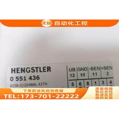 RI58-O/2048AL.42TH旋转编码器HENGSTLER光电0551 436【议价】