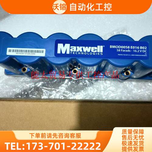 BMOD0058 E016 B02Maxwell超级电容,【议价】