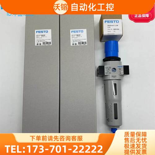 FESTO过滤减压阀LFR- -D--A-MPA 8002278 8002279 8002296【议价