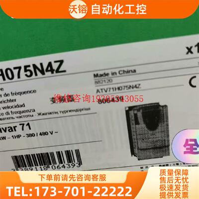 ATV71H075N4Z ATV71HU40N4 ATV7【议价】