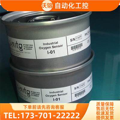 工业常量氧气O2浓度检测传感器 I-01为准【议价】