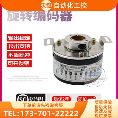 EL58F300Z5/28P15X3PR旋转空心轴15mm300线意尔创技术稳定编码器