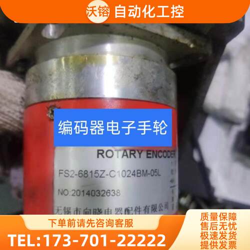 现货全新FS2-6815Z-C1024BM-05L主轴编码器向晓电器配【议价】