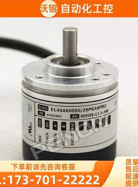 EL40A600S5/28P6X3PR2编码器1024-1500-1200-360-500-1000-【议价