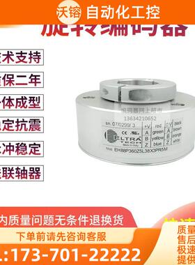 EH88P360Z5L38X3PR5M电梯360线孔径38MM意大利技术编码器【议价】