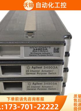 Agilent安捷伦34903A复用数据采集器34901A模块34908 34【议价】