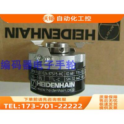 ERN1120 1024 5ZS15-HC ID 681770-01光电编码器海德汉代【议价】