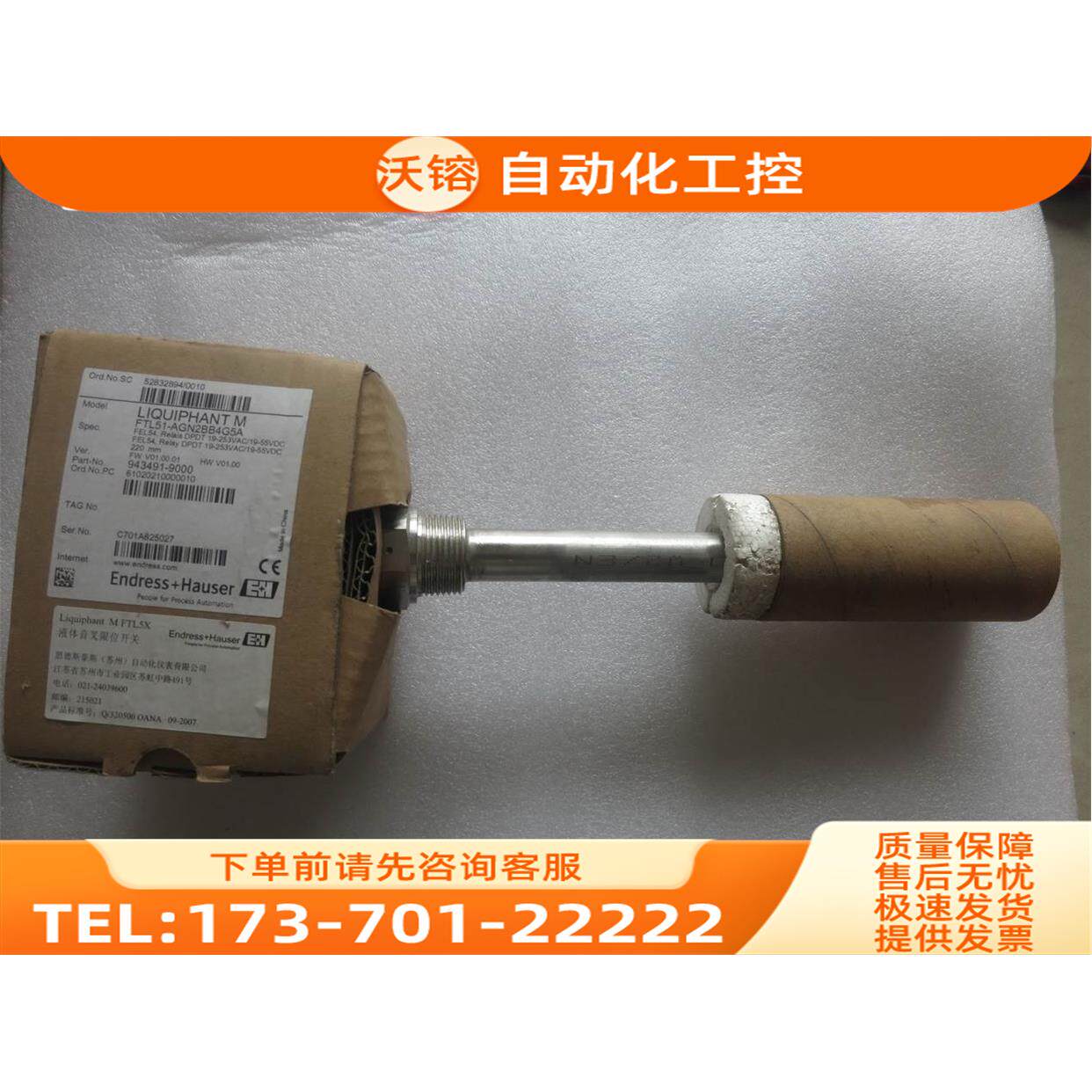 E+H恩德斯豪斯液体音叉限位开关 FTL51-AGN2BB4G 【议价】