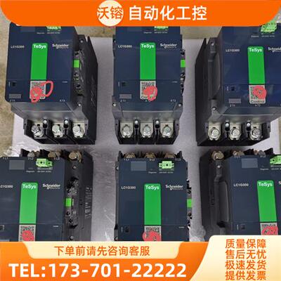 接触器LC1G300LSEC,没用过,装柜,一【议价】