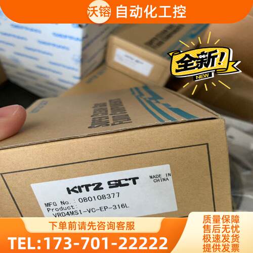 KITZ阀VRD4MSI-VC-EP-316L【议价】