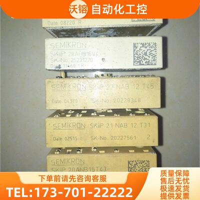 SKIIP28ANB16V1变频器61和71系列15-18.5kw整流桥【议价】