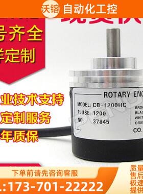 CB-360HC编码器1000LD-100LV-CB-1800LC-1024-120【议价】