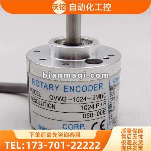 OVW2-1024-2MHC编码器-036-01-2C-2MHCP-06-10-25-2HC-2HCP-2-2MD