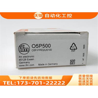 易福门光电开关IFM O5P500 O5P201 O5P701 o5h500 o5p700【议价】