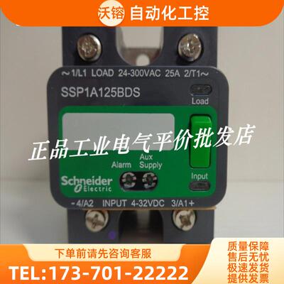 正品现货 SSP1A125BDS 施耐德固态继电器25A  SCR输出 零【议价】