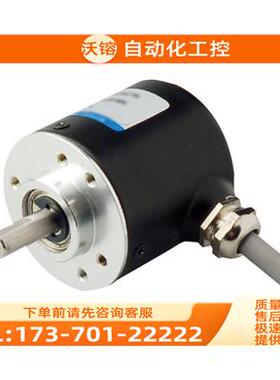 ISC3806-003G-2500BZ1-5-24C海德编码器2500脉冲【议价】