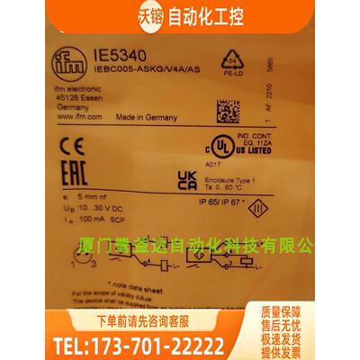IFM IE5340 IE5328 IE5329 IE5338 易福门 现邮【议价】