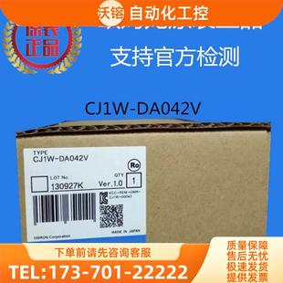 議價(jià) CJ1W DA042V 模擬量模塊輸出單