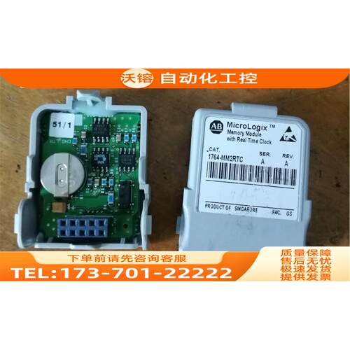 1764-MM2RTC【议价】