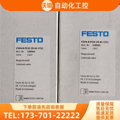 FESTO 费斯托 电磁阀 VSVA-B-P53E-ZD-A1-1T1L 539161 【议价】