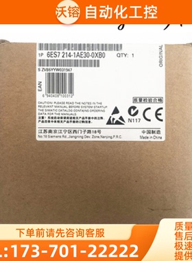 西门子6ES7 214-1AG31-0XB0全新CPU 1214C模块6ES7214【议价】
