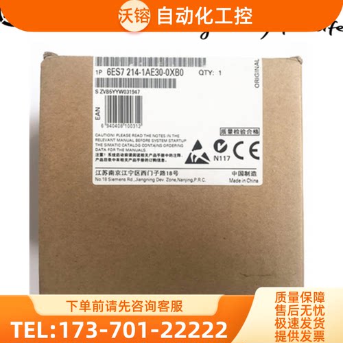 西门子6ES7 214-1AG31-0XB0全新CPU 1214C模块6ES7214【议价】