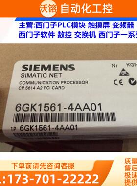 6GK1 561-4AA01西门子通讯处理器CP5614 A2 PCI网卡6GK【议价】