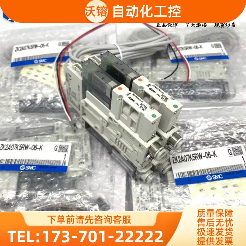 SMC真空发生器ZK2C07R5CL/ZK2C10R5CL/ZK2C12R5CL-06/08-K-J【议