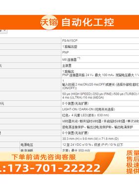 光纤放大器FS-N15CP【议价】