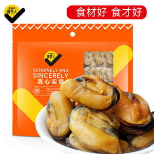 唐官人淡菜干海产干货贻贝蛤蜊干海虹干扇贝肉炒菜煮汤食材年货