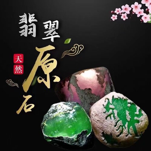 翡翠原石五折手镯免费定制