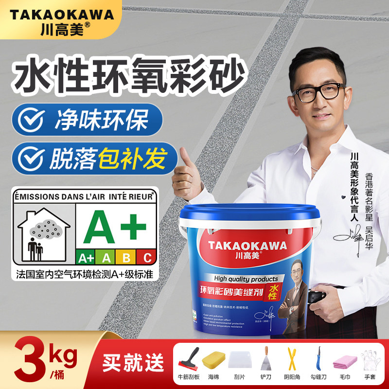 川高美湖南环氧采砂美缝剂