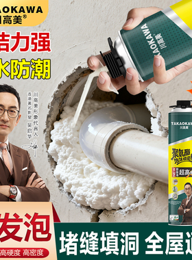 升级款泡沫胶门窗填缝补漏防水防潮高发泡沫胶填缝剂堵空调老鼠洞