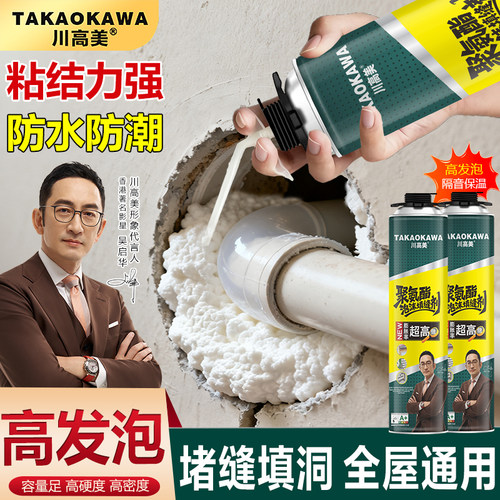 升级款泡沫胶门窗填缝补漏防水