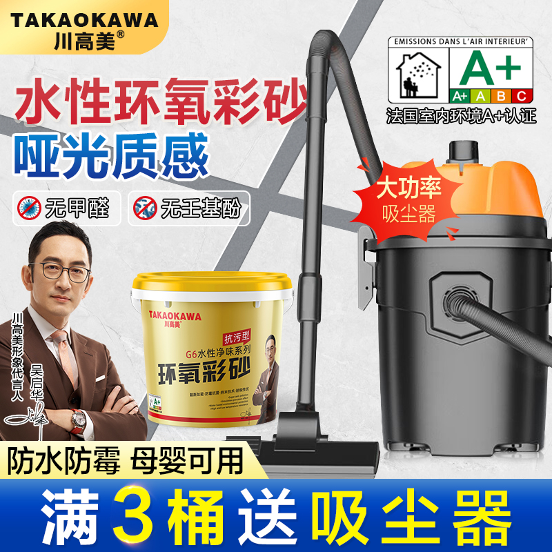 【满3桶送吸尘器】川高美水性环氧彩砂勾缝剂防水抗污瓷砖美缝剂