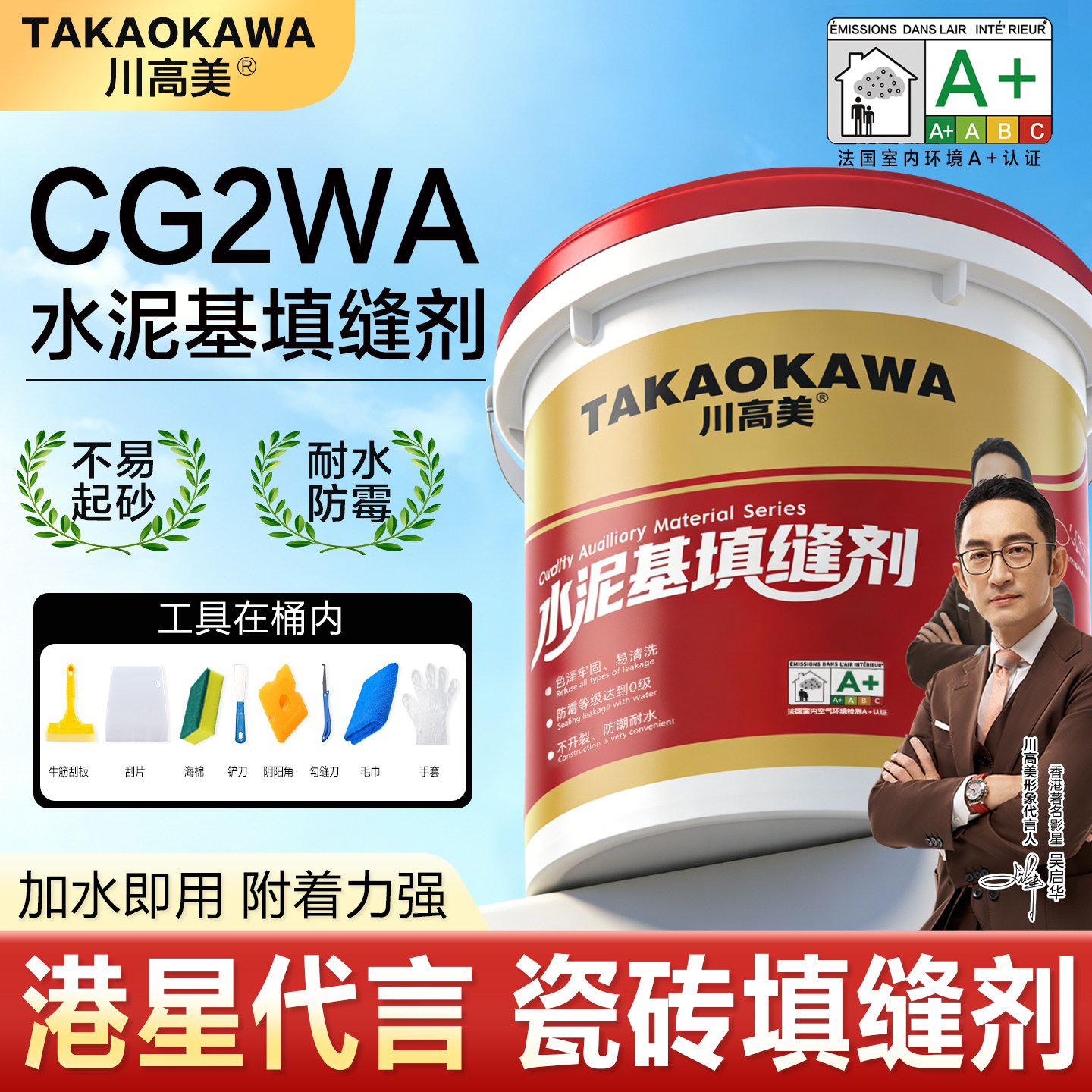 水泥基填缝剂防水防霉CG2WA瓷砖缝隙卫生间厕所浴室地砖专用美缝