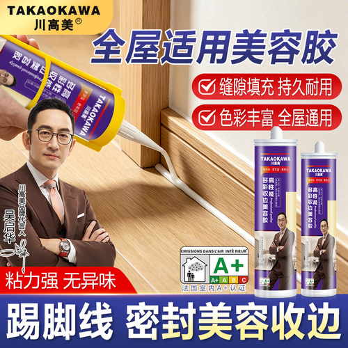 整箱24支美容胶门窗收边美缝