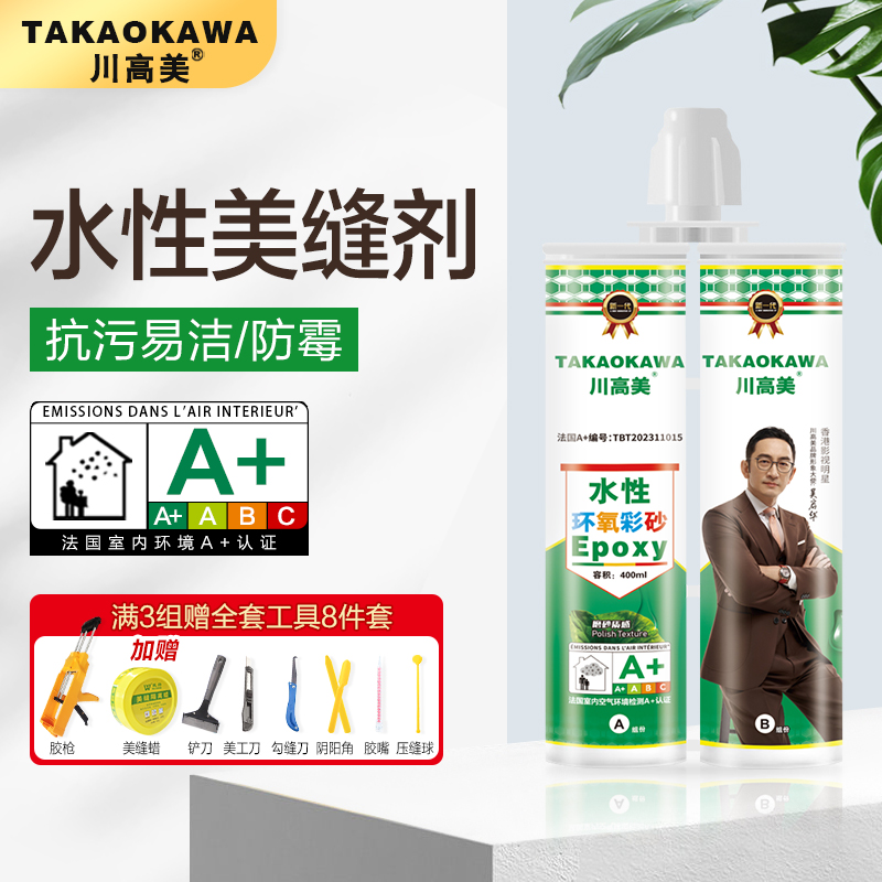 川高美环氧彩砂环保美缝剂