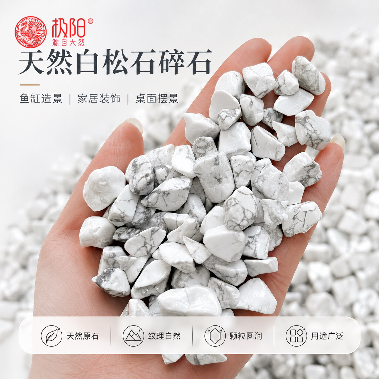 天然白松石碎石鱼缸造景石白色小石头铺底石花盆观家居装饰材料