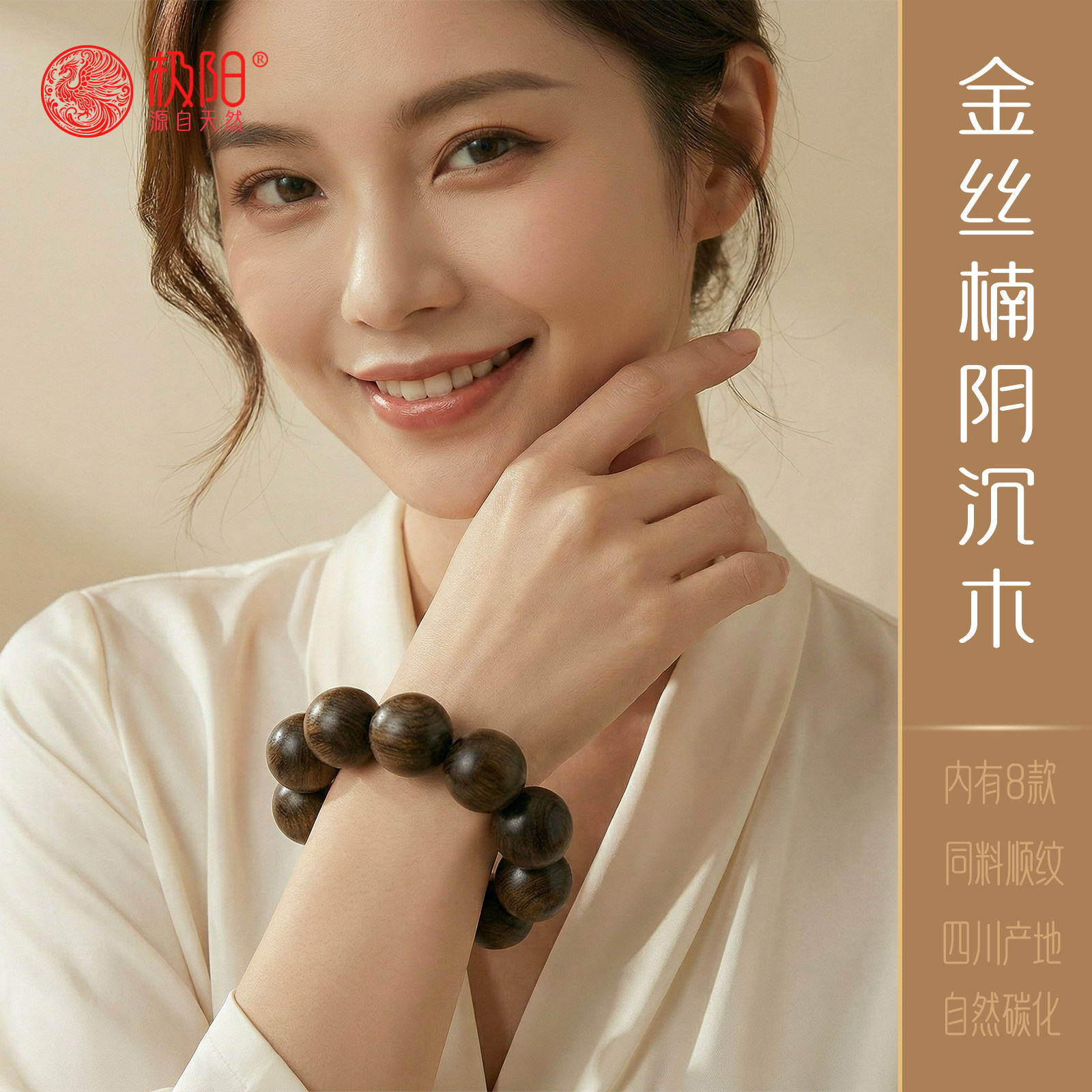 正宗四川金丝楠阴沉木手串2.0满纹老料乌木佛珠男士高端商务文玩