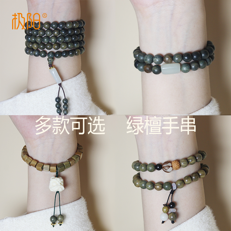 阿根廷绿檀手串手镯檀香学生檀木