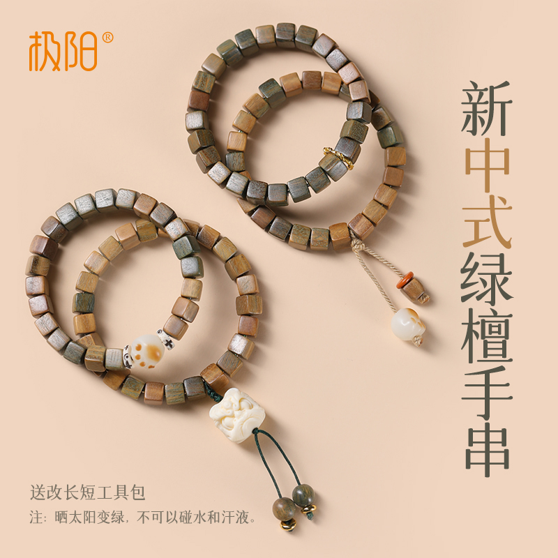 女绿檀方糖手串小方块手串