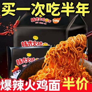 韩式火鸡面爆辣粗面大份量网红拌面批发一整箱方便面微甜速食泡面