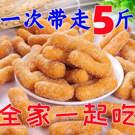 老式江米条老味道怀旧传统糕点休闲的小零食散装3/5斤