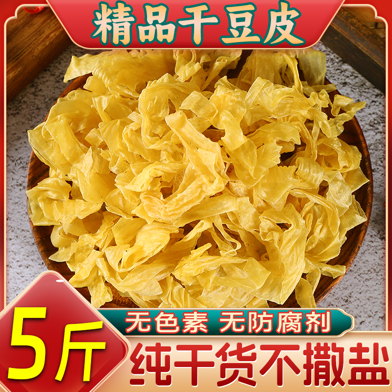豆皮干货散装豆腐皮山东特产人造蛋白肉无盐粒豆制品油豆皮旗舰店