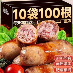 台湾风味火山石烤肠纯鲜肉地道肠烧烤商用黑胡椒火腿热狗脆皮爆汁